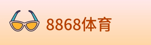 8868体育 Logo